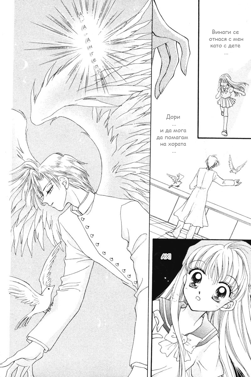 Kimi Dake no Devil Vol. 1 Ch. 2 第20页