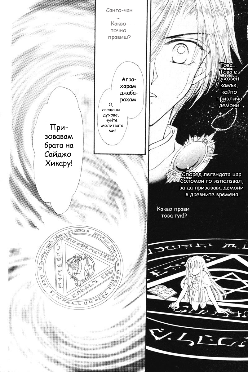 Kimi Dake no Devil Vol. 1 Ch. 2 第24页