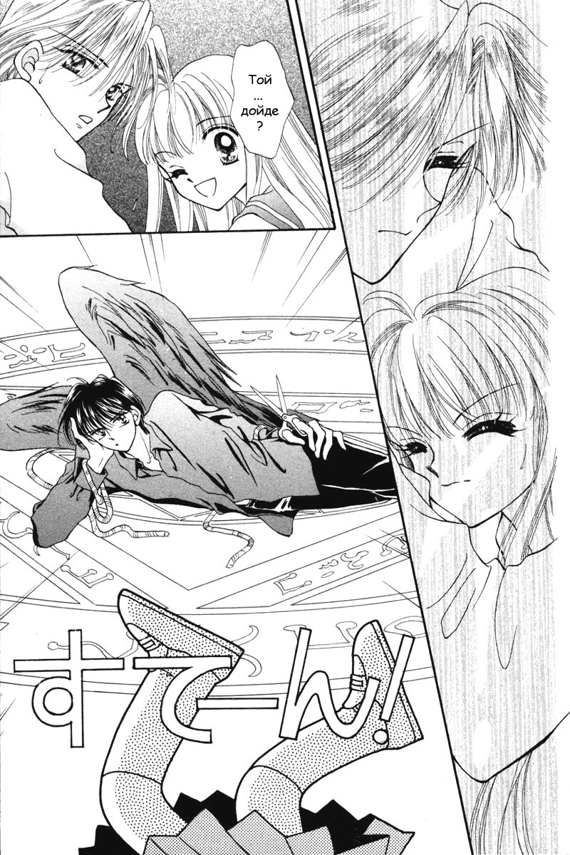 Kimi Dake no Devil Vol. 1 Ch. 2 第25页