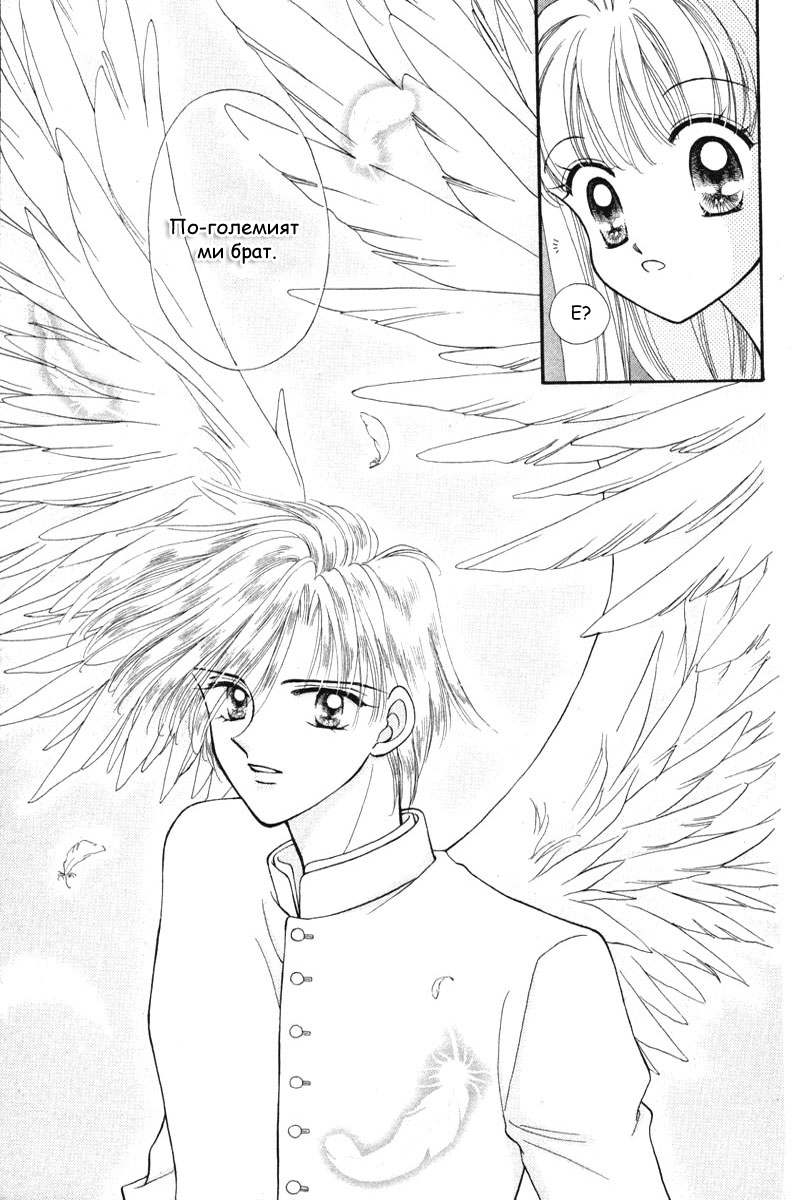 Kimi Dake no Devil Vol. 1 Ch. 2 第27页