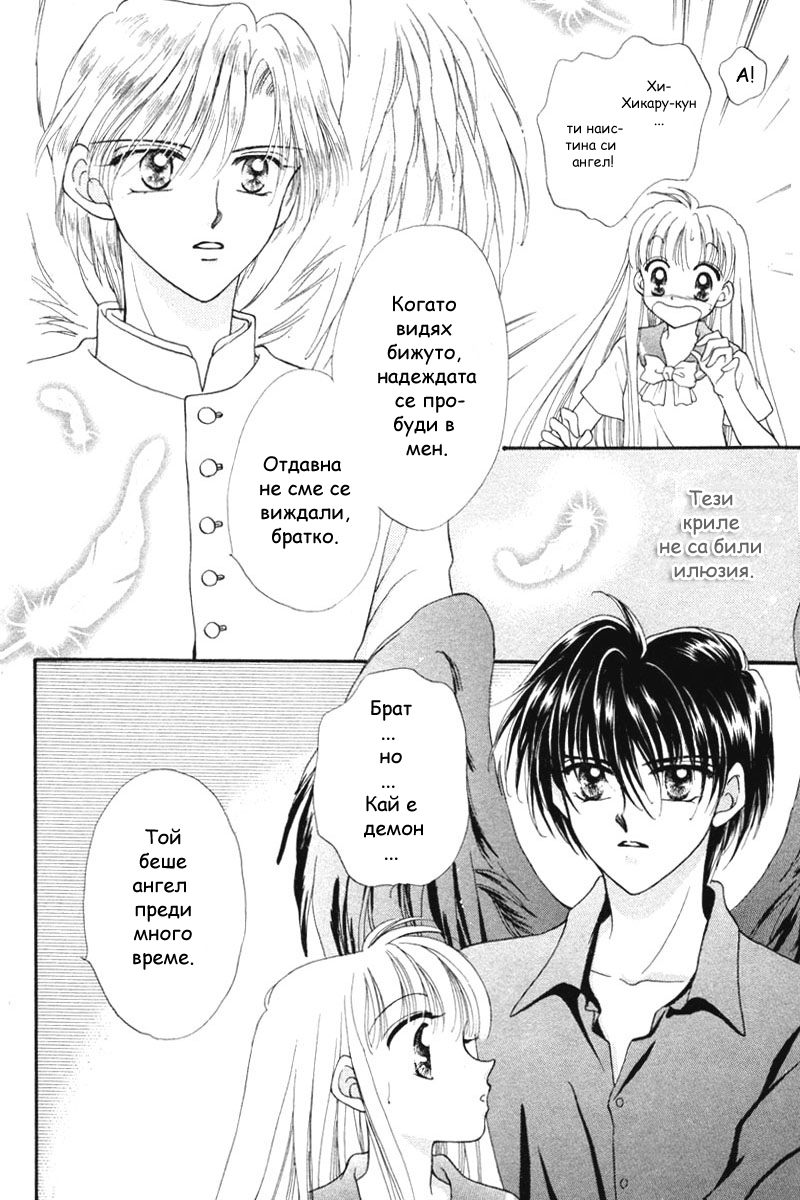 Kimi Dake no Devil Vol. 1 Ch. 2 第28页