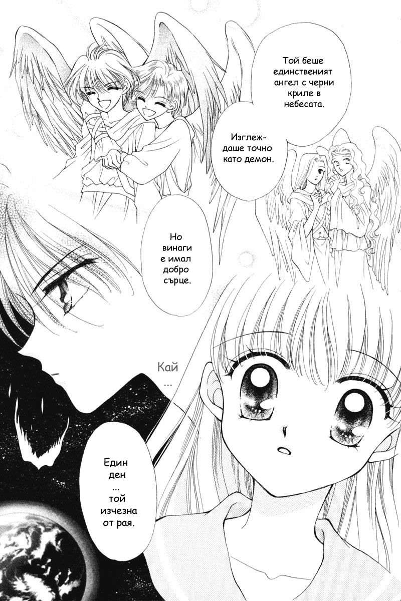 Kimi Dake no Devil Vol. 1 Ch. 2 第29页