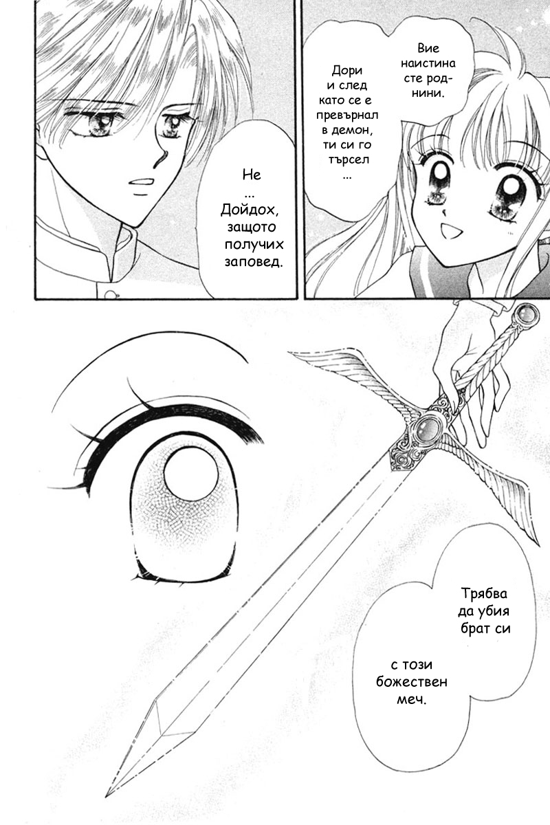 Kimi Dake no Devil Vol. 1 Ch. 2 第30页