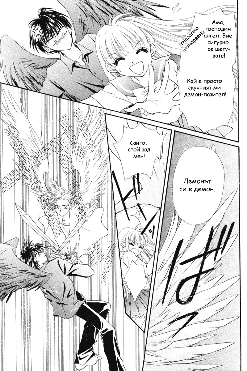 Kimi Dake no Devil Vol. 1 Ch. 2 第31页