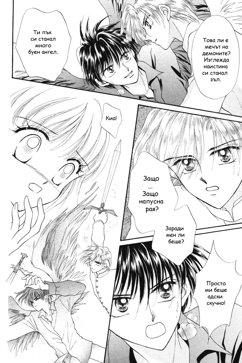 Kimi Dake no Devil Vol. 1 Ch. 2 第32页