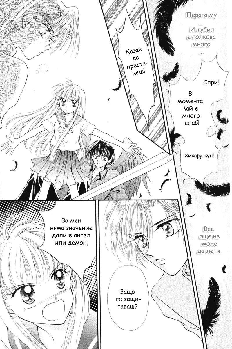 Kimi Dake no Devil Vol. 1 Ch. 2 第33页