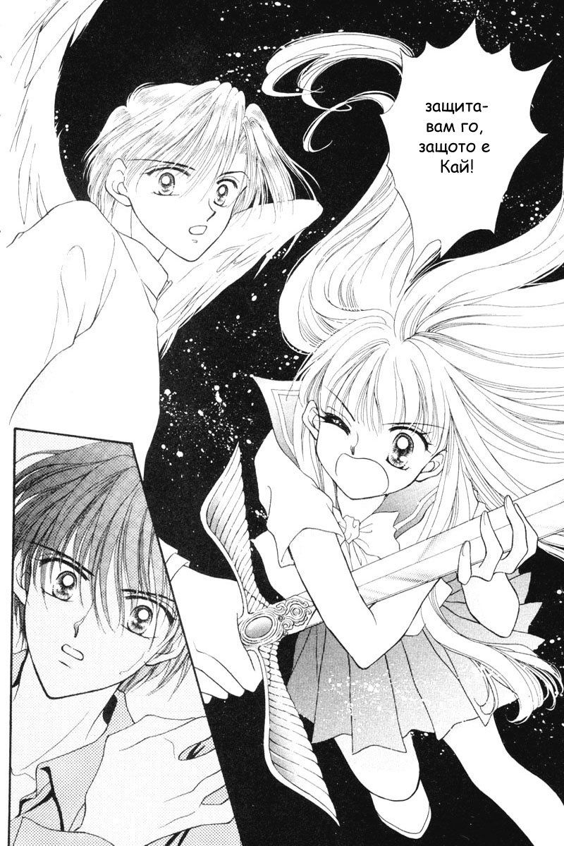 Kimi Dake no Devil Vol. 1 Ch. 2 第34页