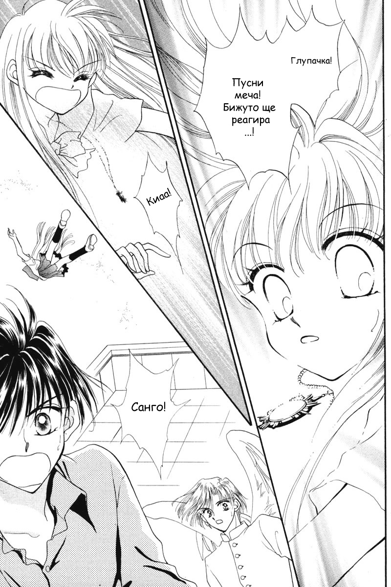 Kimi Dake no Devil Vol. 1 Ch. 2 第35页