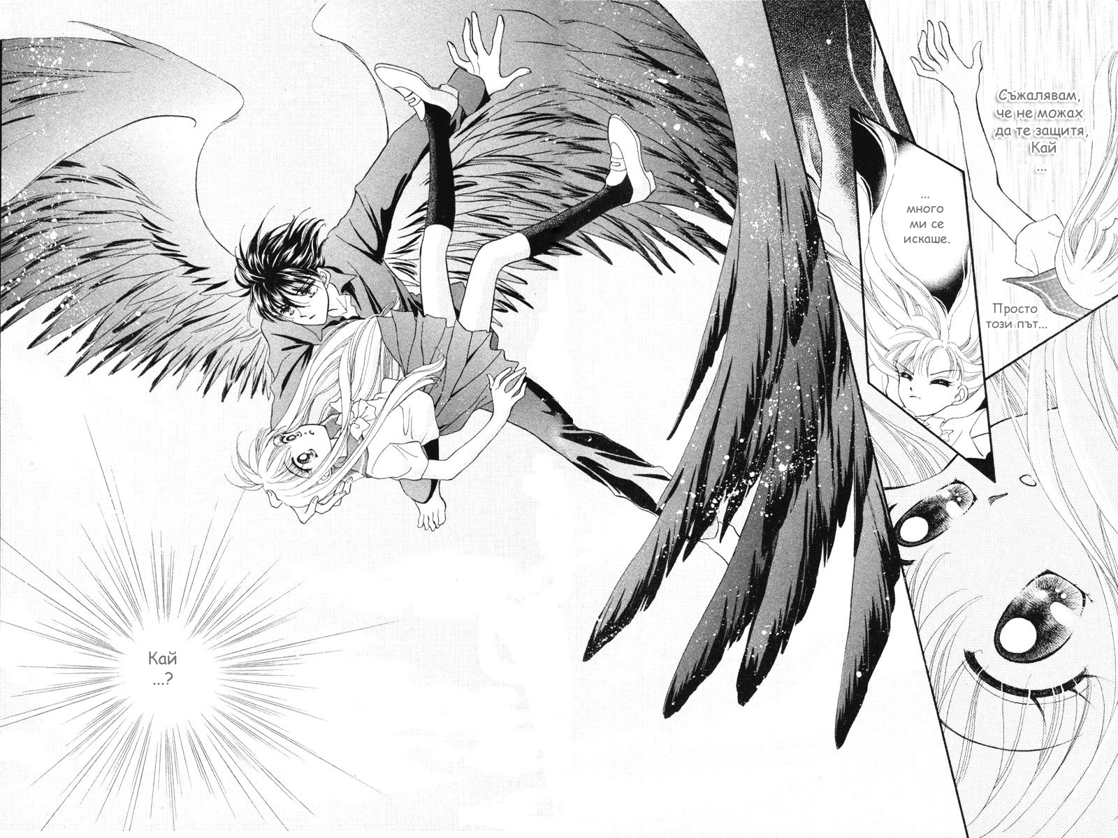 Kimi Dake no Devil Vol. 1 Ch. 2 第36页