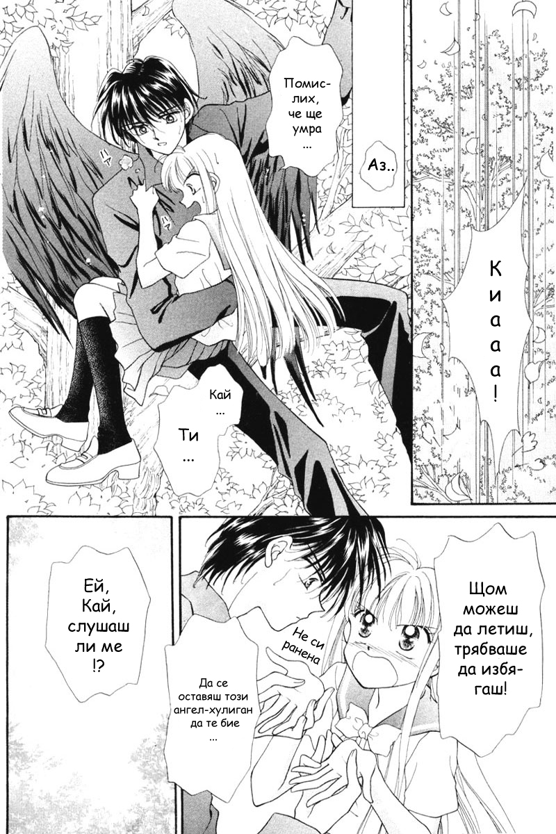 Kimi Dake no Devil Vol. 1 Ch. 2 第37页