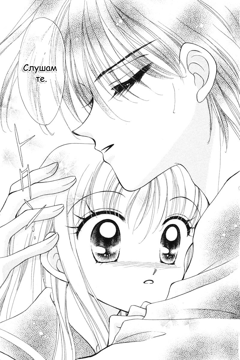 Kimi Dake no Devil Vol. 1 Ch. 2 第38页