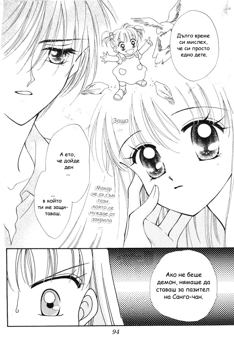 Kimi Dake no Devil Vol. 1 Ch. 2 第39页