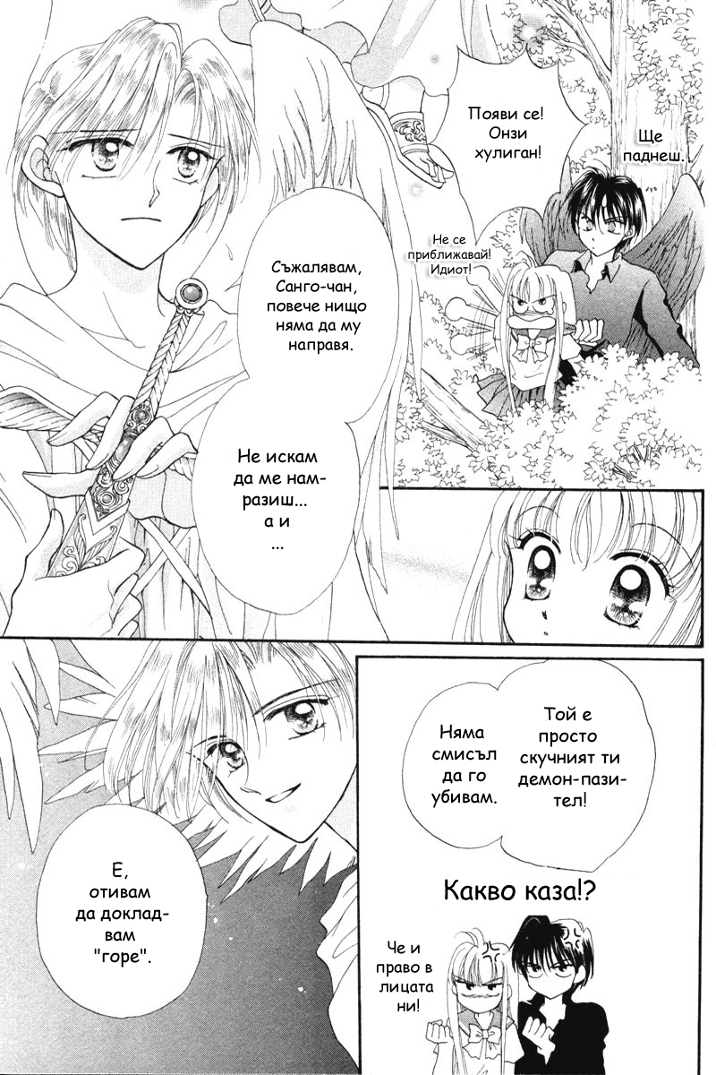 Kimi Dake no Devil Vol. 1 Ch. 2 第40页