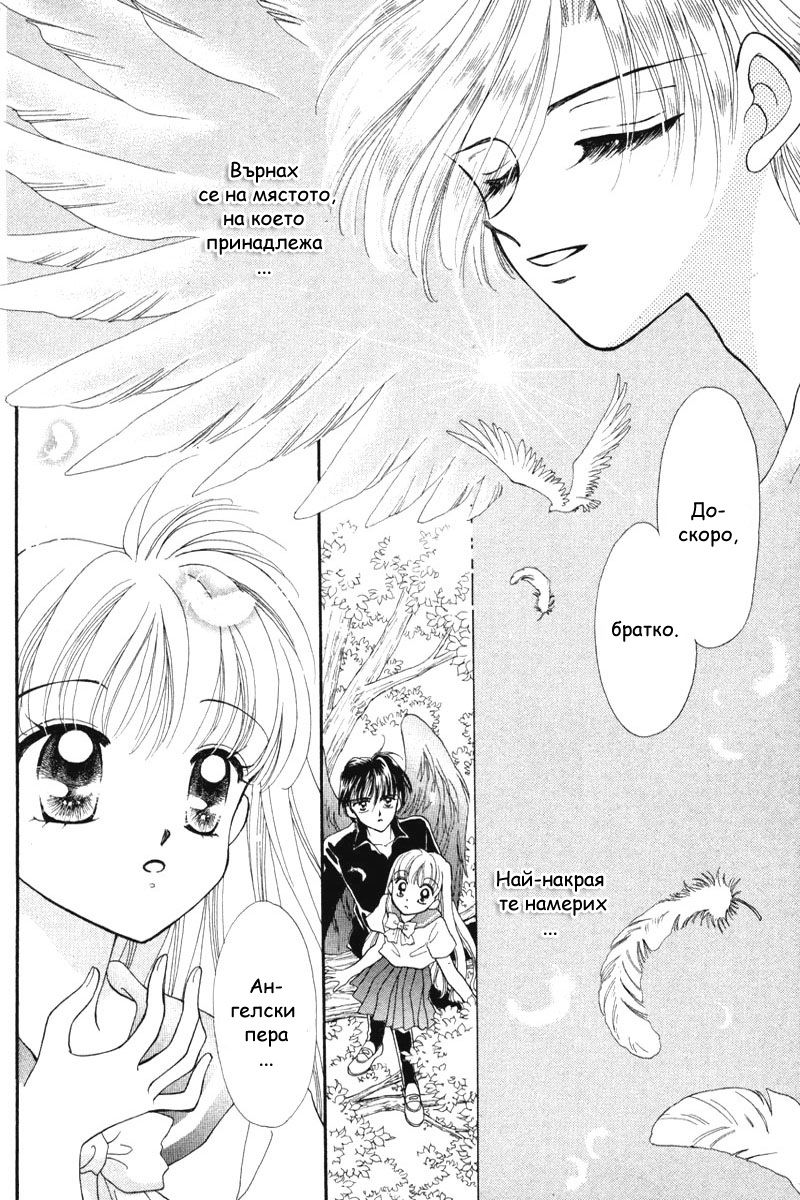 Kimi Dake no Devil Vol. 1 Ch. 2 第41页