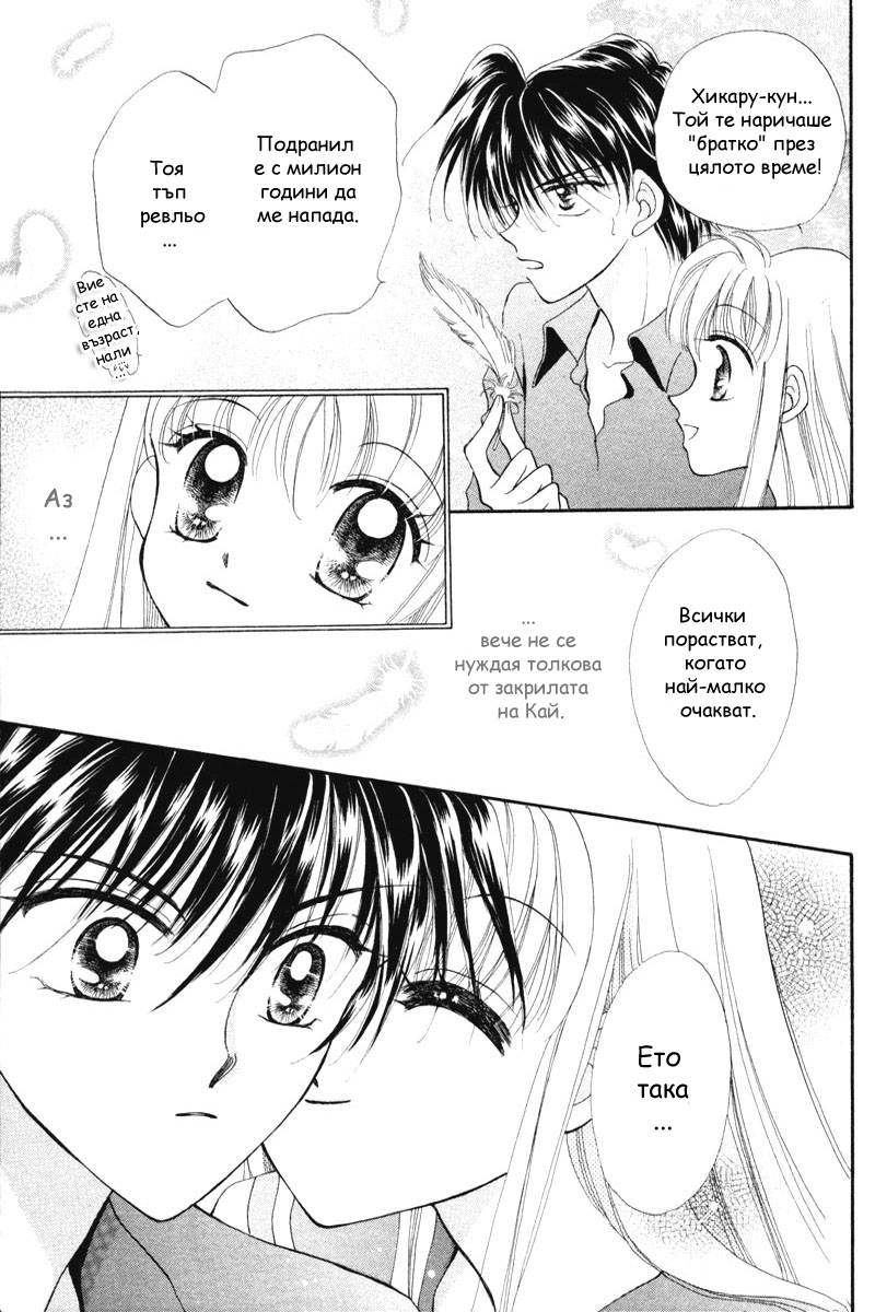 Kimi Dake no Devil Vol. 1 Ch. 2 第42页