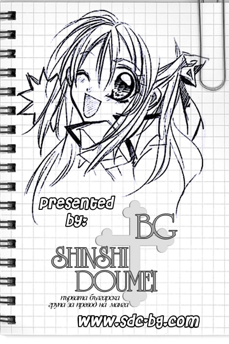 Kimi Dake no Devil Vol. 1 Ch. 2 第45页