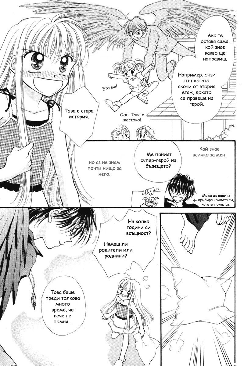 Kimi Dake no Devil Vol. 1 Ch. 2 第6页