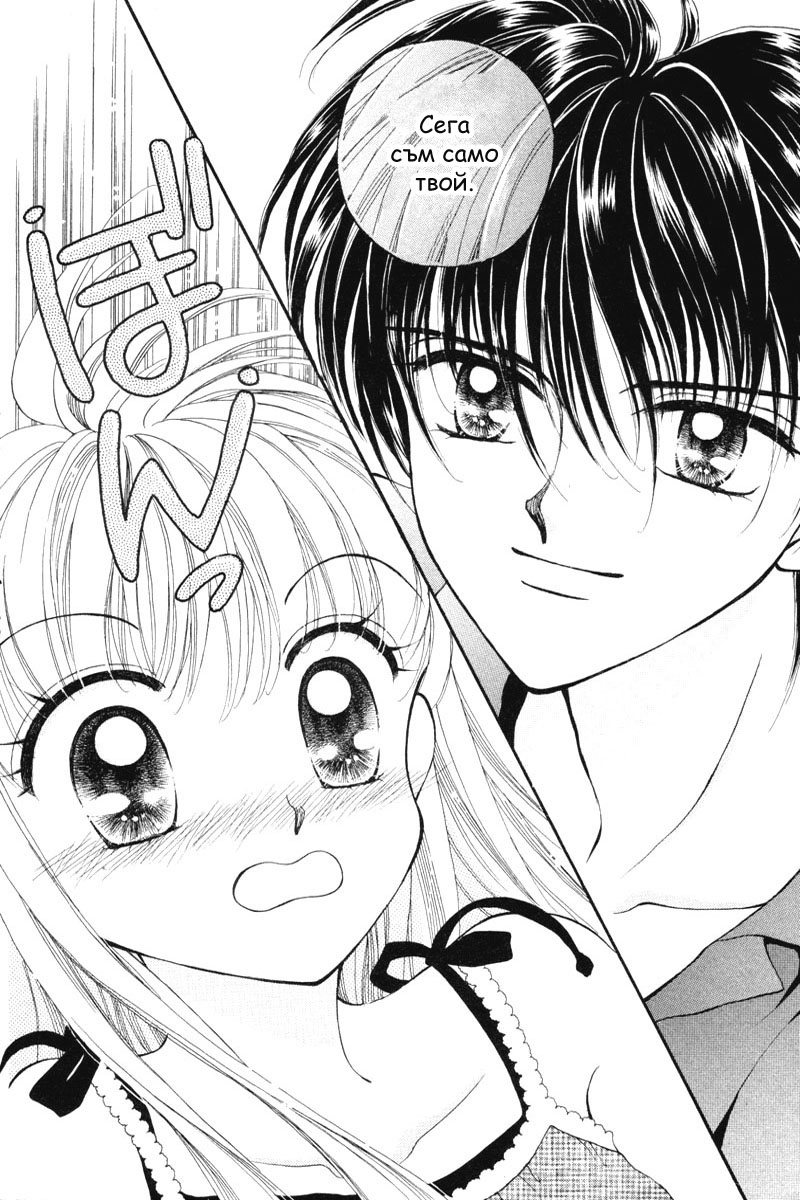 Kimi Dake no Devil Vol. 1 Ch. 2 第7页