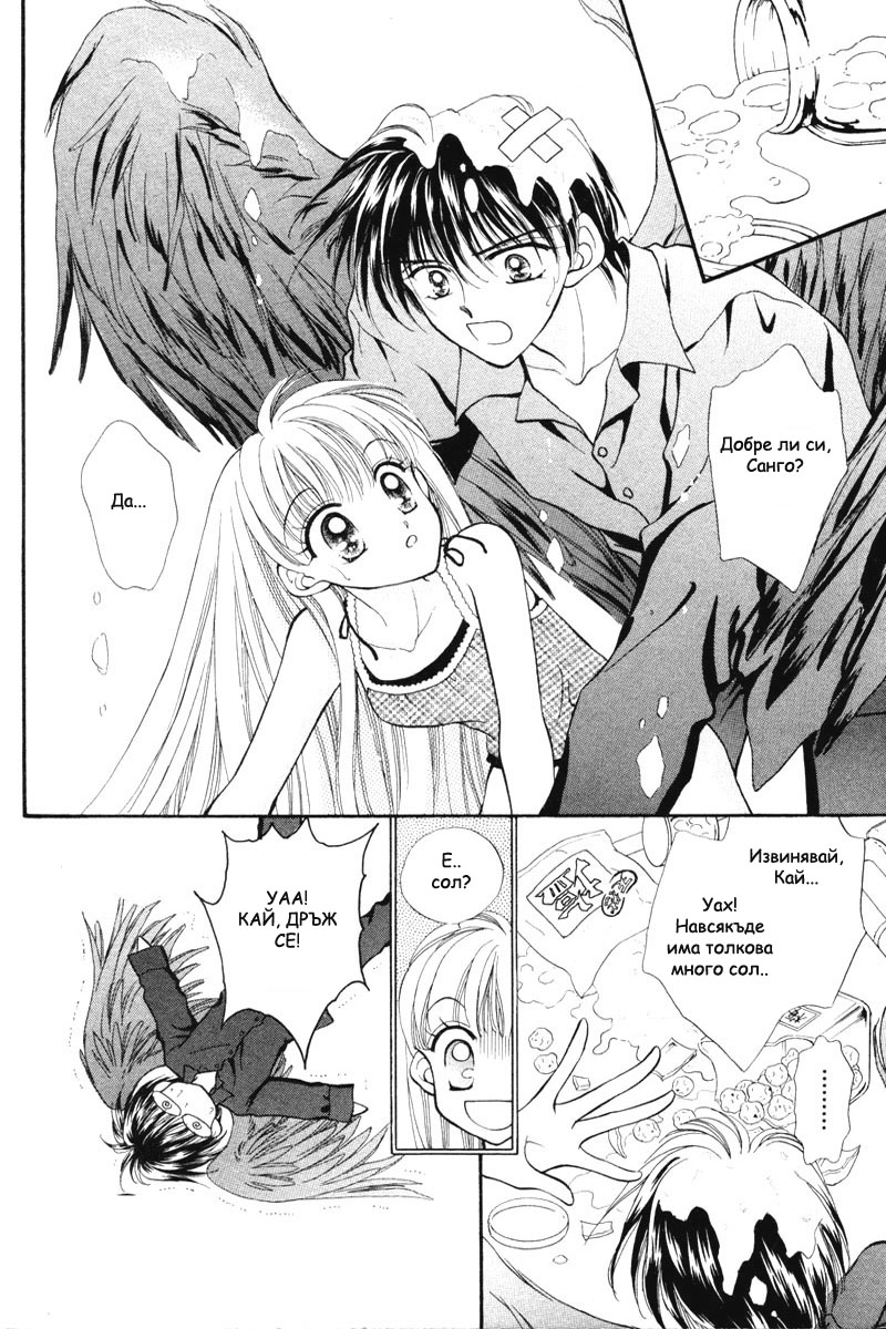 Kimi Dake no Devil Vol. 1 Ch. 2 第9页