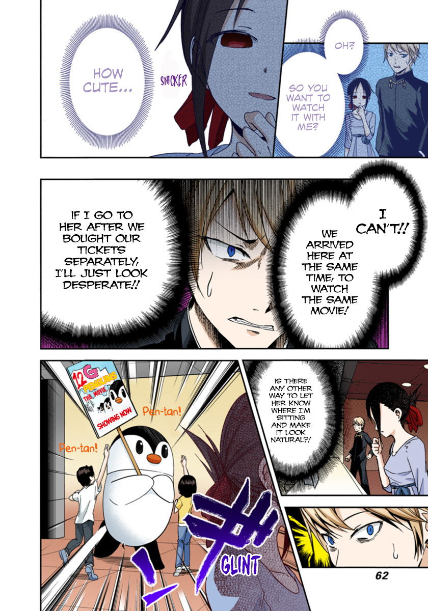 Kaguya-sama: Love Is War (Official Colored) Kaguya Doesn't Really Know 第14页