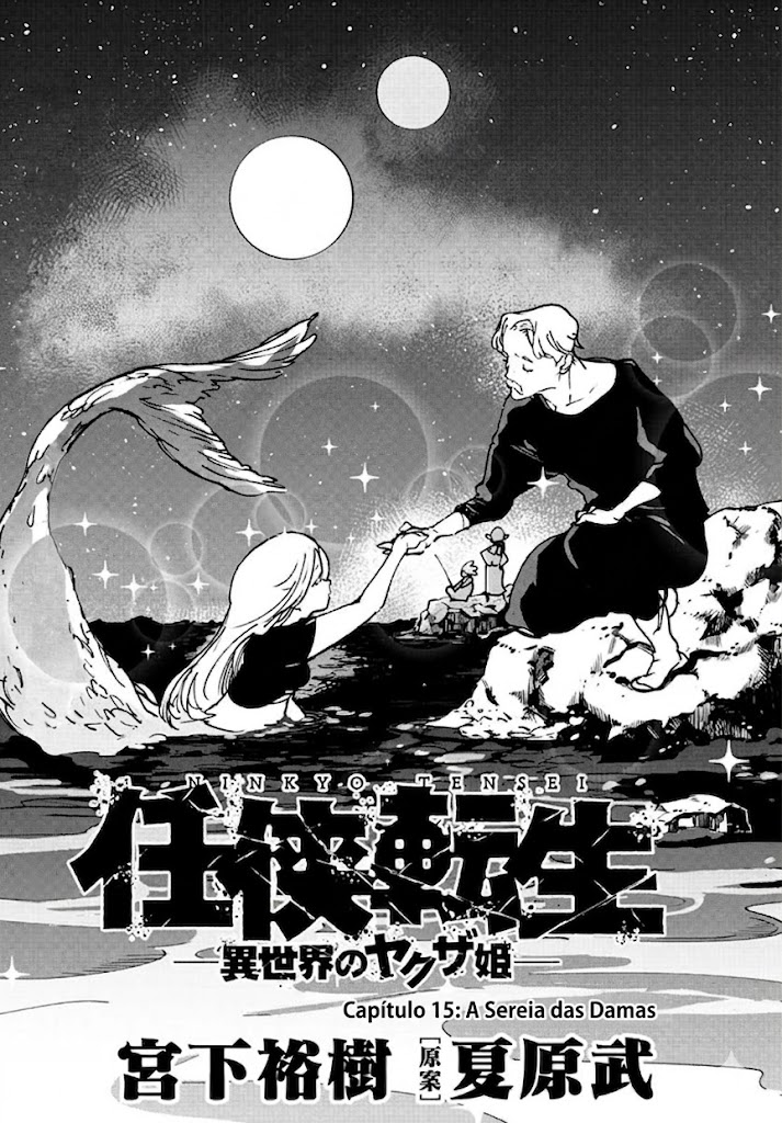 Ninkyou Tensei: Isekai no Yakuza Hime Vol. 4 Ch. 15 第4页