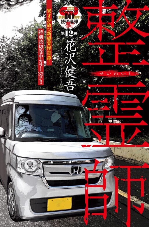 Spiritsetter Oneshot 第1页