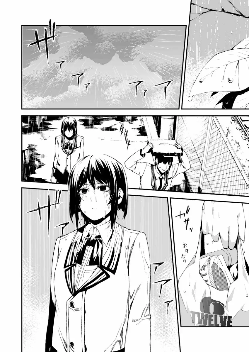 Rain Train Oneshot 第1页