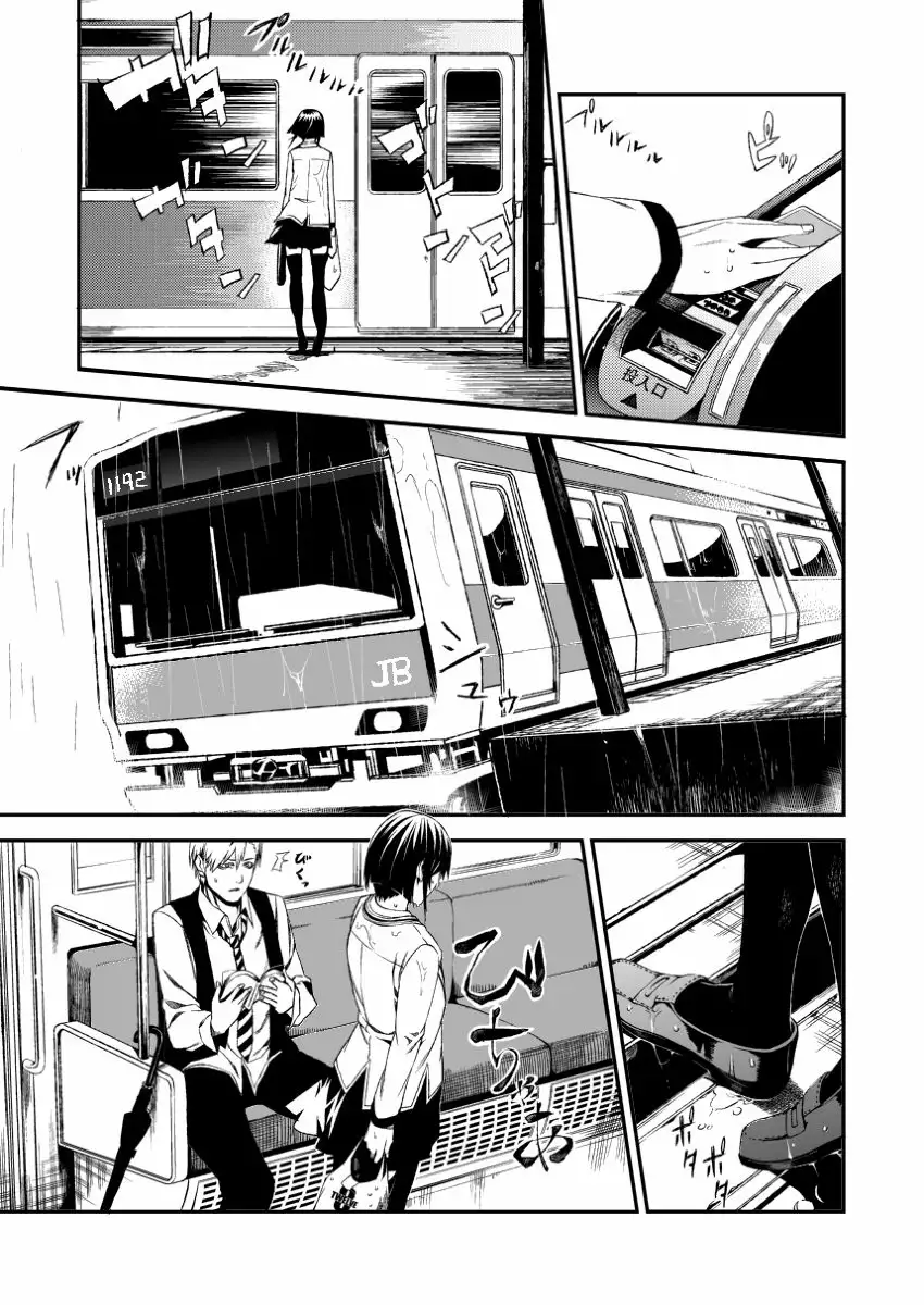 Rain Train Oneshot 第2页