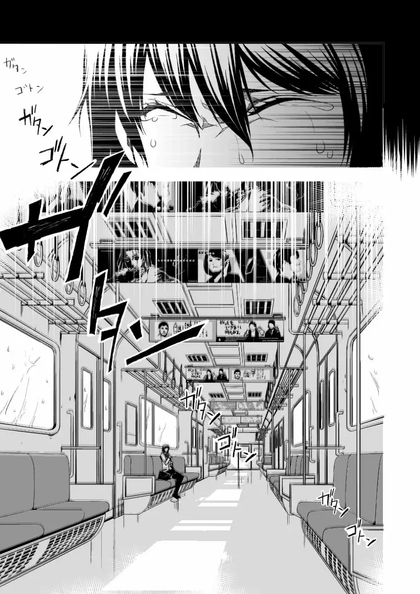 Rain Train Oneshot 第6页