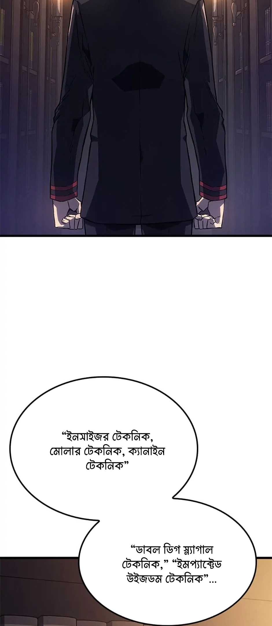 Cheolhyeolgeomga Sanyanggaeui Hoegwi পর্ব-৬ 第6页