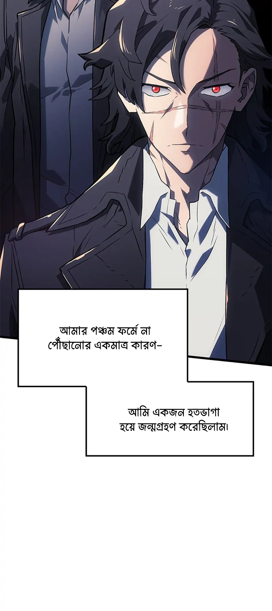 Cheolhyeolgeomga Sanyanggaeui Hoegwi পর্ব-৬ 第72页