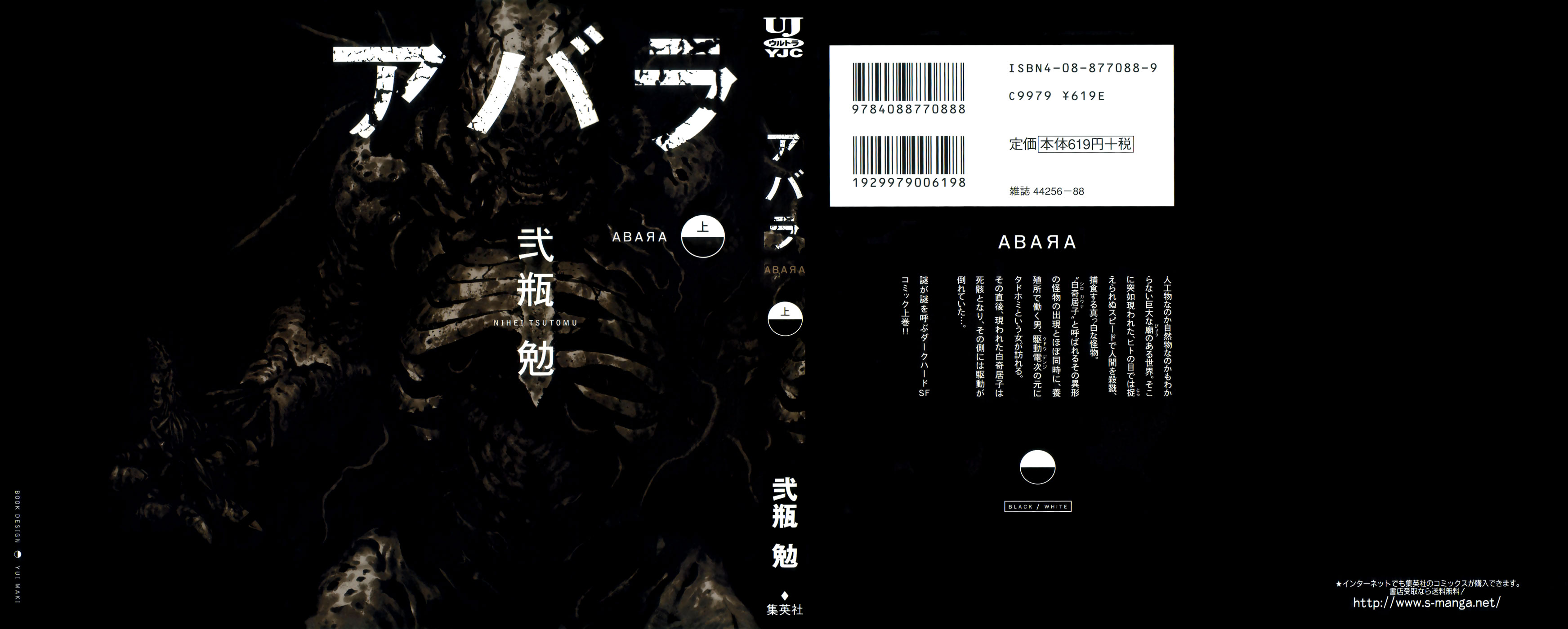 Abara Fehér Gauna 第1页