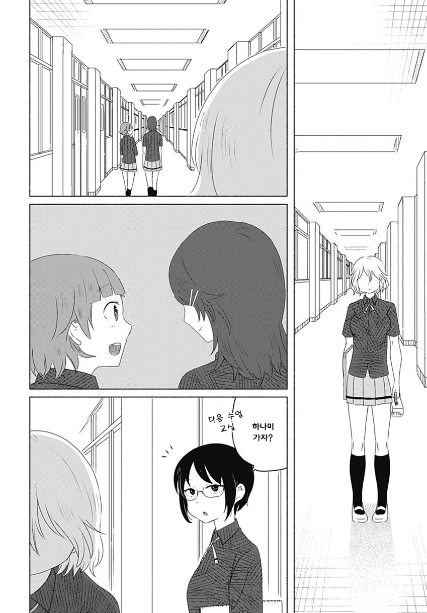Mizushima-san to Fureaitai 나의 마음 第6页