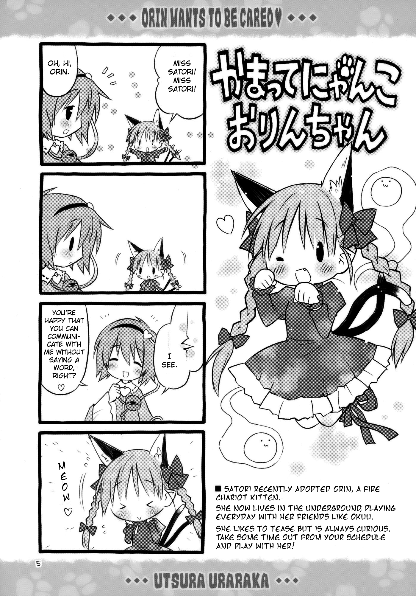 Touhou - Orin Wants to Be Cared (Doujinshi) Oneshot 第5页