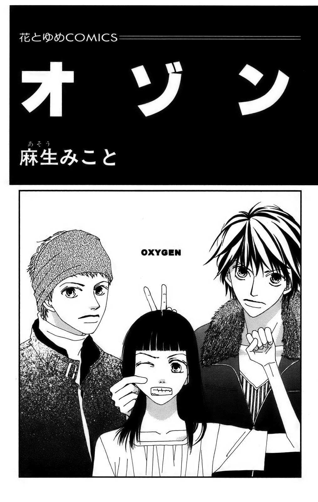 Ozone 第3页