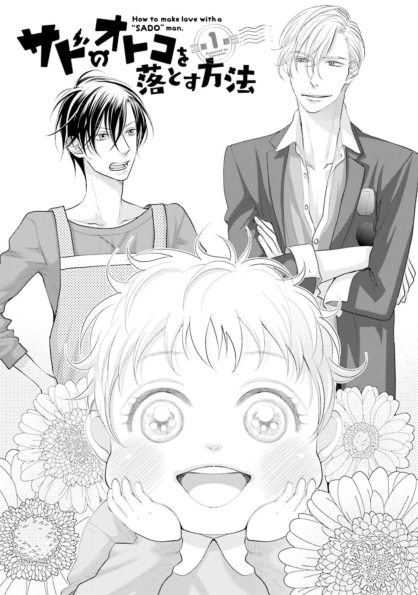 Sado no Otoko o Otosu Houhou 第5页