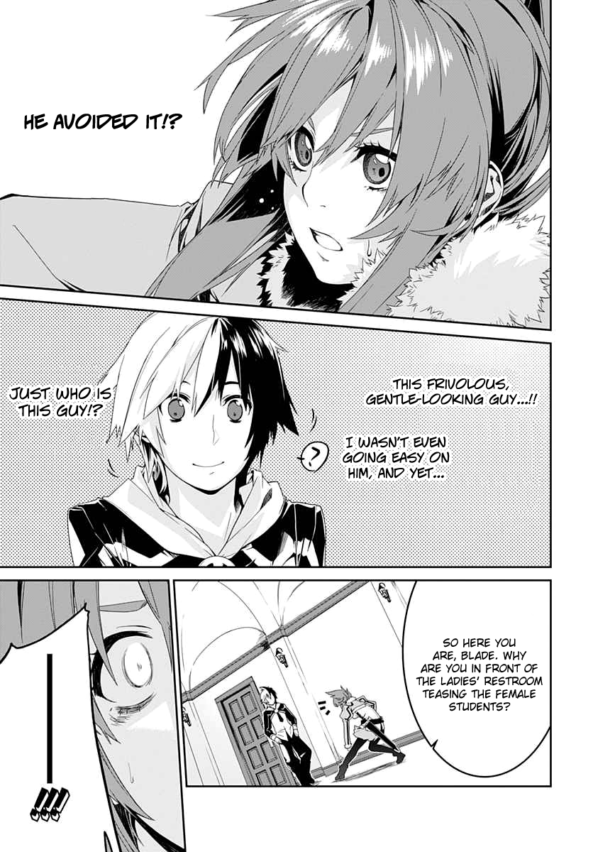 Eiyuu Kyoushitsu: Honoo no Jotei Transfer Student 第23页