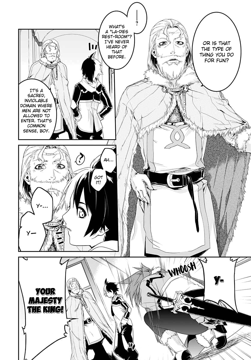 Eiyuu Kyoushitsu: Honoo no Jotei Transfer Student 第24页