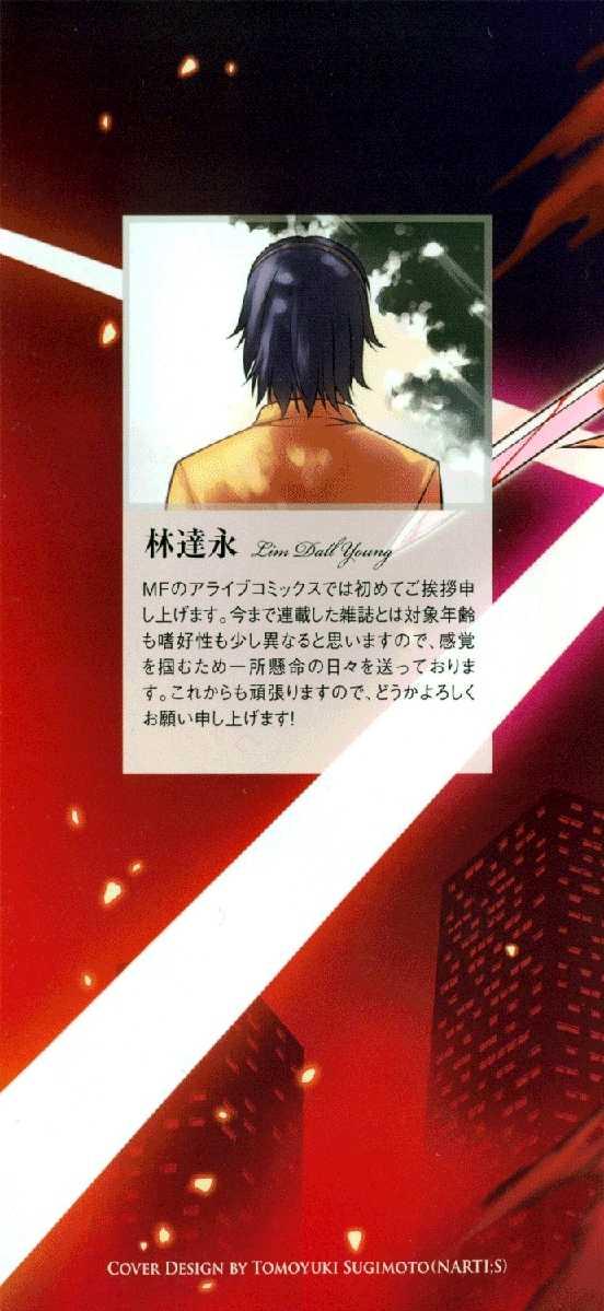 Re:BIRTH - The Lunatic Taker Miejska legenda 第1页