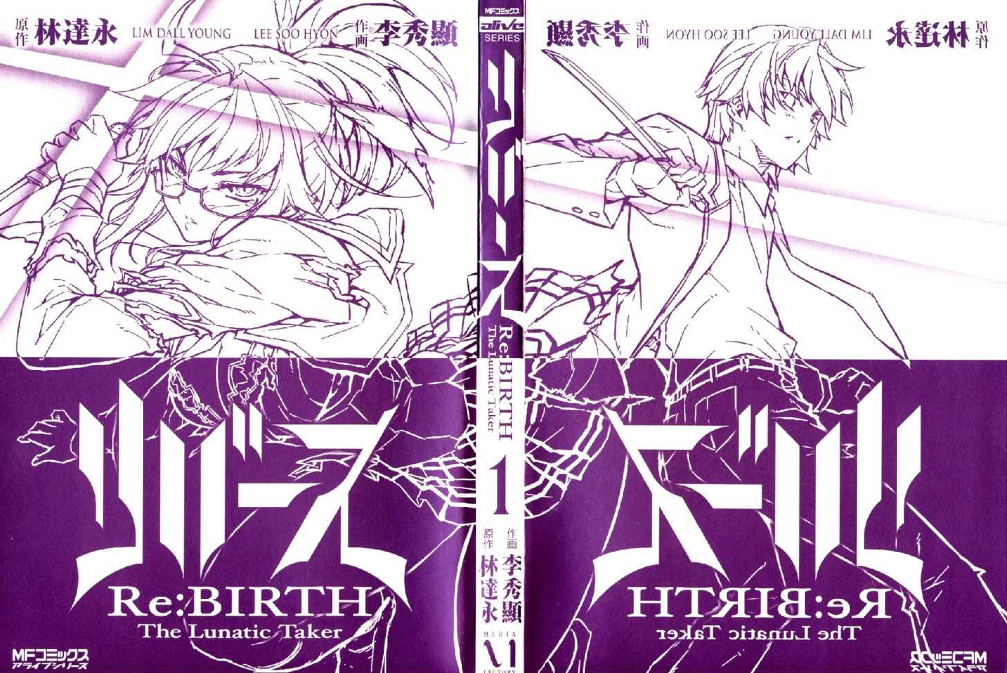 Re:BIRTH - The Lunatic Taker Miejska legenda 第5页
