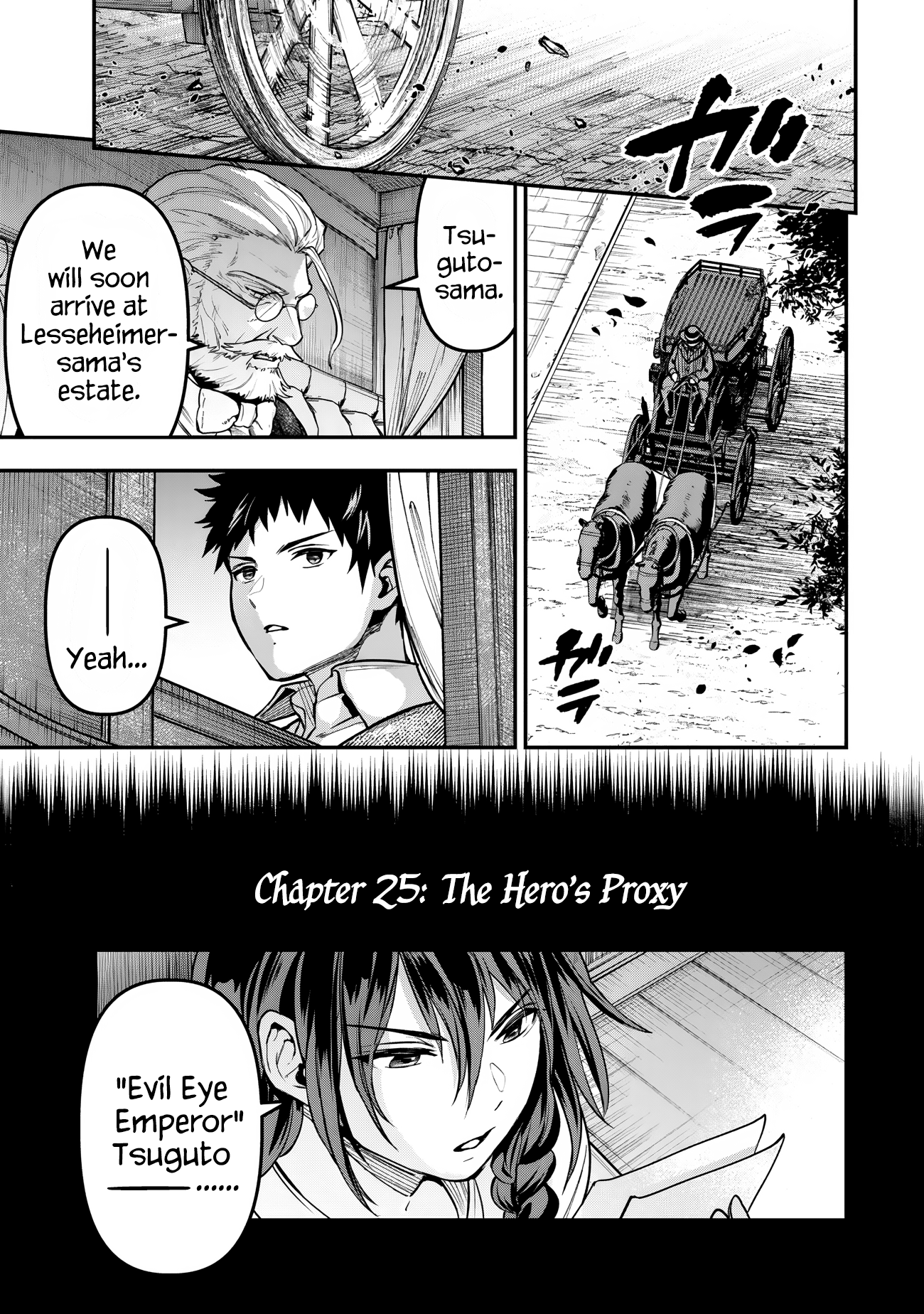 Youjo to Scoop to Magan Ou 第1页