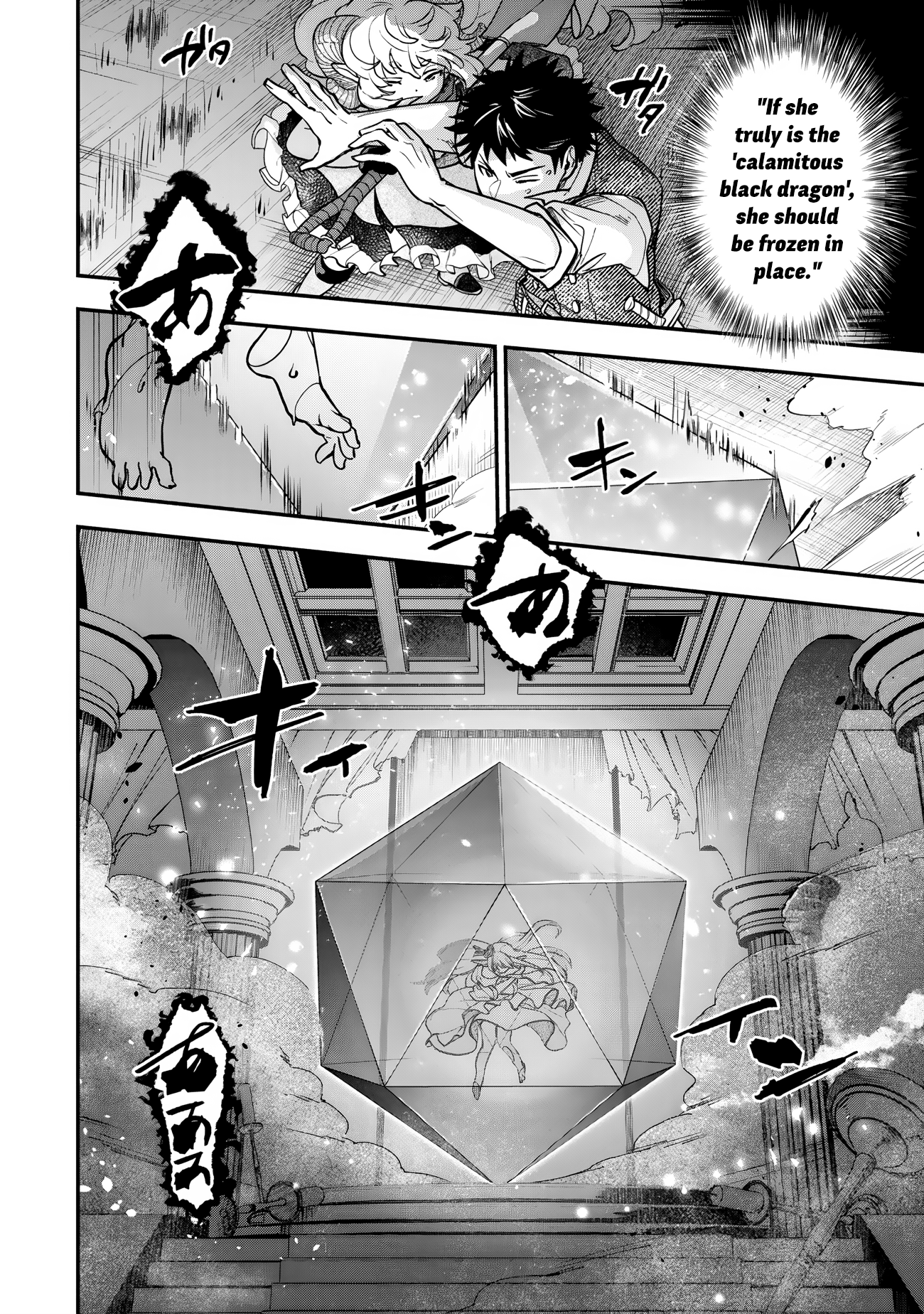 Youjo to Scoop to Magan Ou The Hero's Proxy 第40页