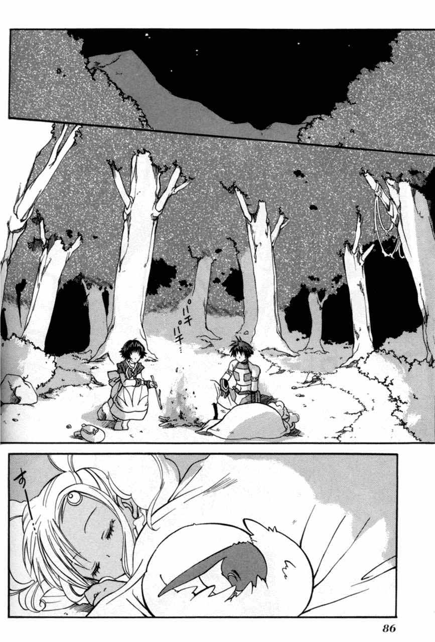 Tales of Eternia Keele 第3页