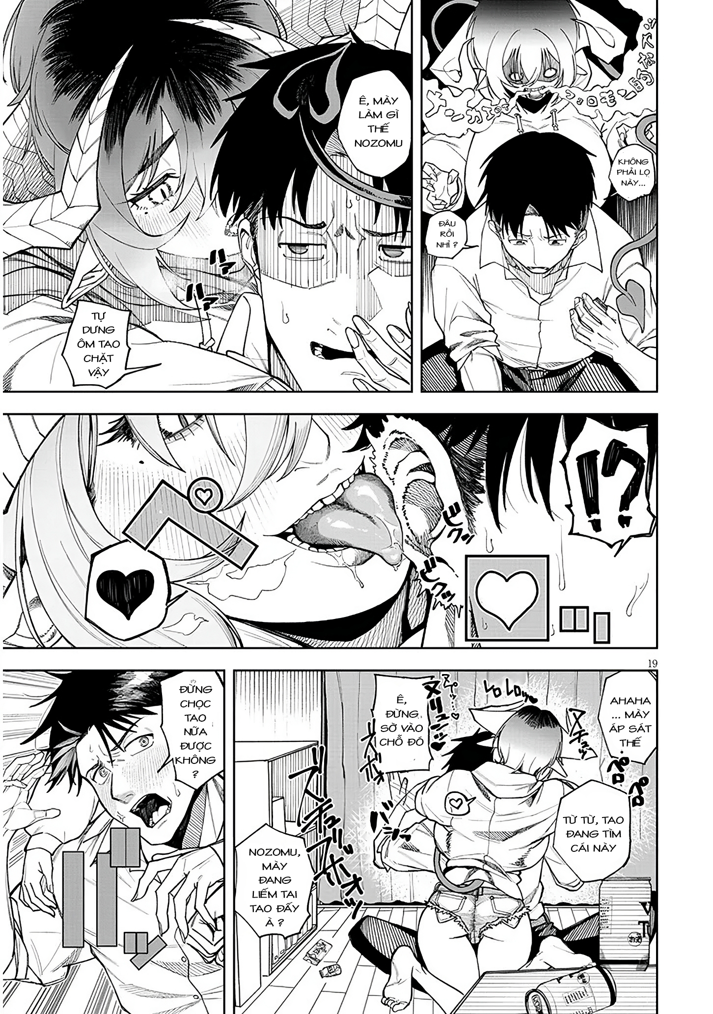 Yuujo Mijikashi Koi Seyo Inma! Oneshot 第19页