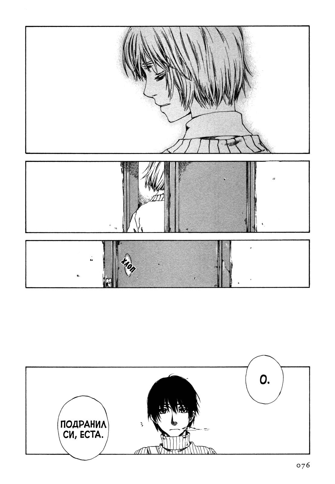 Story of Carocheila Chapter 2 第12页