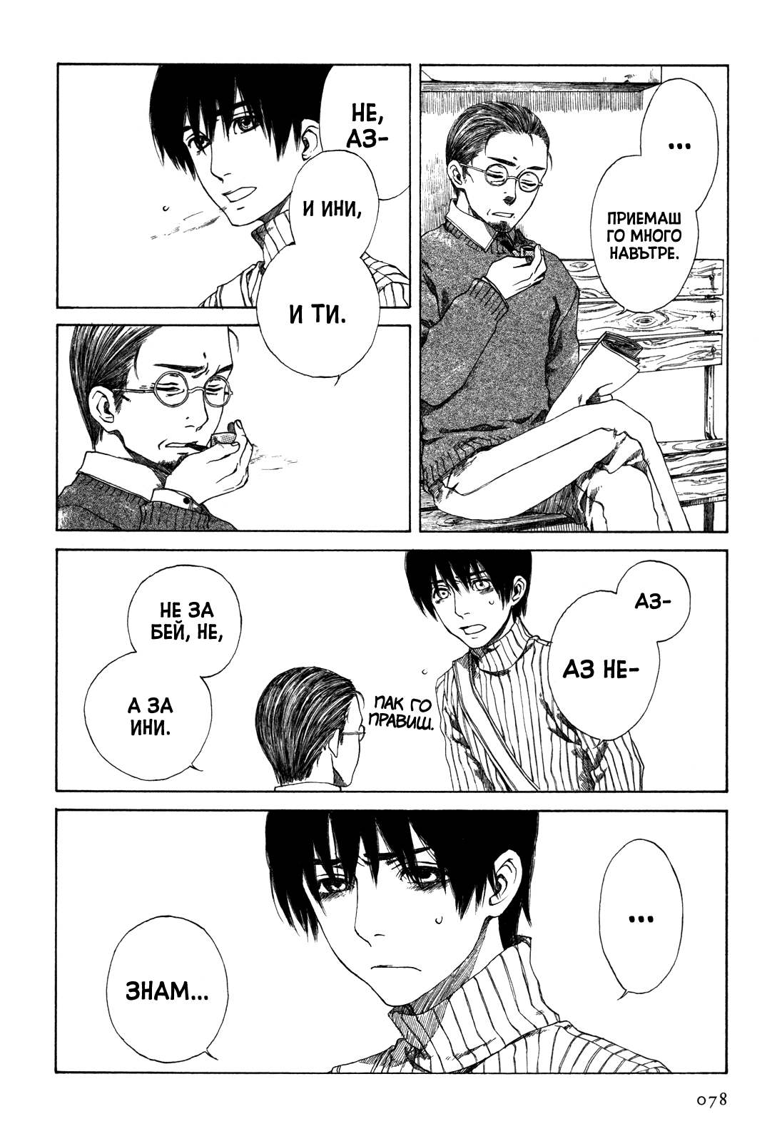 Story of Carocheila Chapter 2 第14页