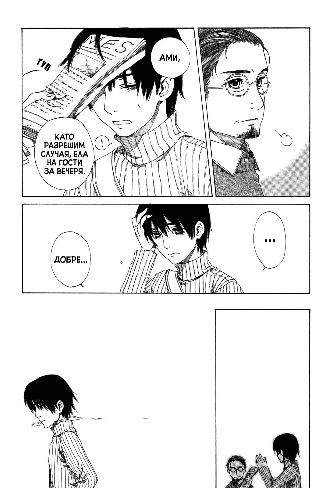 Story of Carocheila Chapter 2 第15页