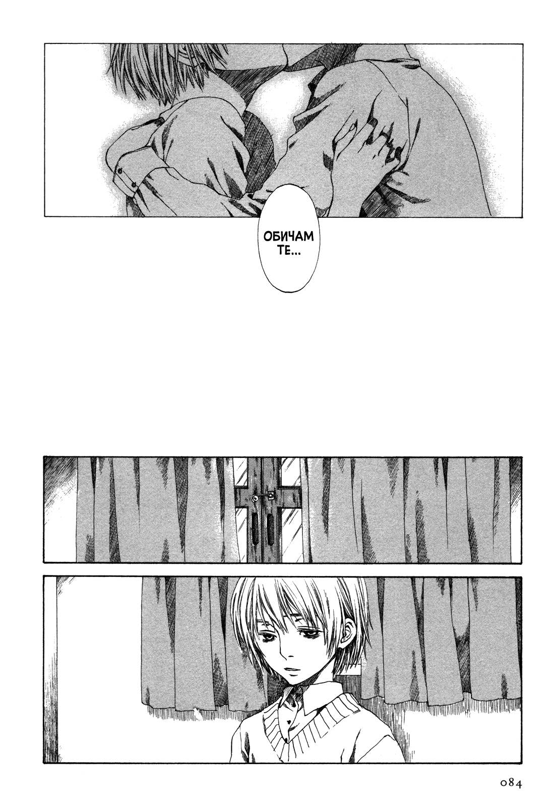Story of Carocheila Chapter 2 第20页