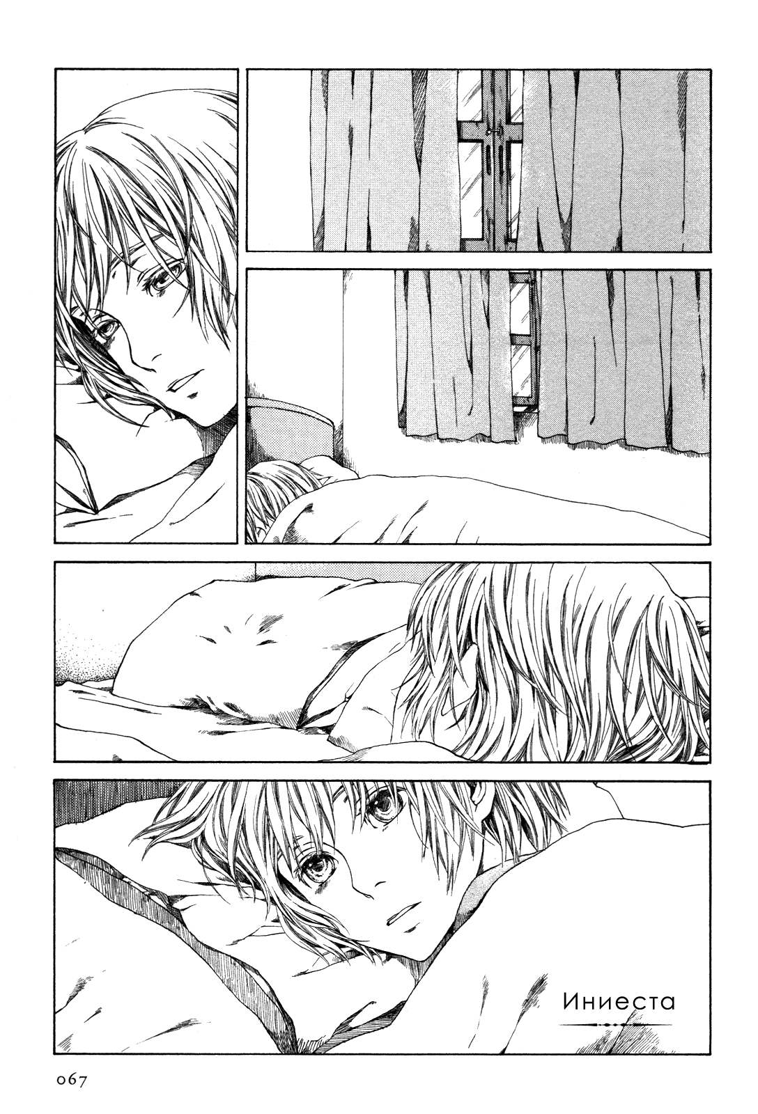 Story of Carocheila Chapter 2 第3页