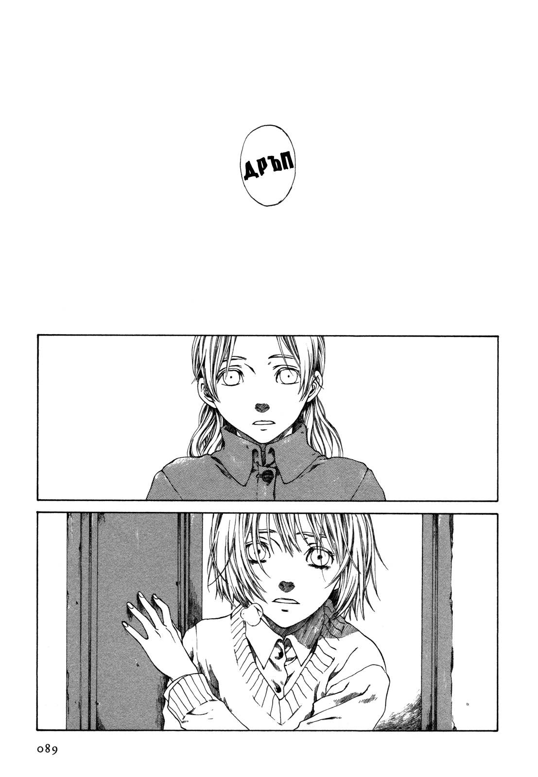 Story of Carocheila Chapter 2 第25页